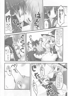 (SC30) [HappyBirthday (Maruchan., Monchy)] REDEMPTION (Touhou Project) - page 3