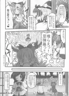 (SC30) [HappyBirthday (Maruchan., Monchy)] REDEMPTION (Touhou Project) - page 9