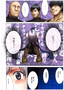 [Crimson Comics (Carmine)] Megami no Kizuato (Fire Emblem: Akatsuki no Megami, Seima no Kouseki) - page 10