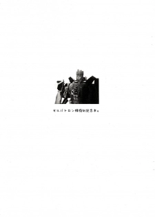 [Gutenberg no Musume (KnightO Satoshi)] Eei Hakai shite kureru wa! (Touhou Project) - page 2