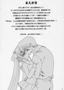 (C71) [Ruu Kikaku (Ruuen Rouga)] Kojika Love (Kodomo no Jikan) - page 3