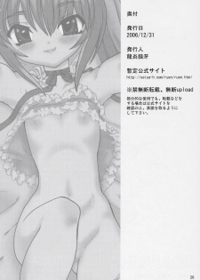 (C71) [Ruu Kikaku (Ruuen Rouga)] Kojika Love (Kodomo no Jikan) - page 25