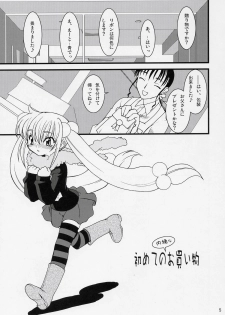 (C71) [Ruu Kikaku (Ruuen Rouga)] Kojika Love (Kodomo no Jikan) - page 4