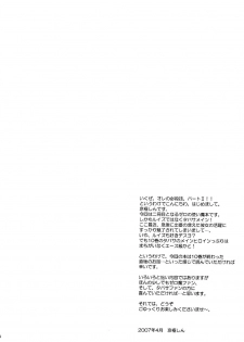 (COMIC1) [INFINITY DRIVE (Kyougoku Shin)] Triplet Repeat (Zero no Tsukaima) - page 3