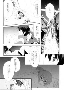 (COMIC1) [INFINITY DRIVE (Kyougoku Shin)] Triplet Repeat (Zero no Tsukaima) - page 7