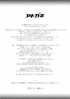 (COMIC1) [INFINITY DRIVE (Kyougoku Shin)] Triplet Repeat (Zero no Tsukaima) - page 28