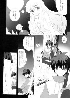 (COMIC1) [INFINITY DRIVE (Kyougoku Shin)] Triplet Repeat (Zero no Tsukaima) - page 4