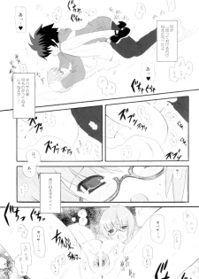 (COMIC1) [INFINITY DRIVE (Kyougoku Shin)] Triplet Repeat (Zero no Tsukaima) - page 20