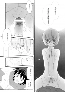 (COMIC1) [INFINITY DRIVE (Kyougoku Shin)] Triplet Repeat (Zero no Tsukaima) - page 16