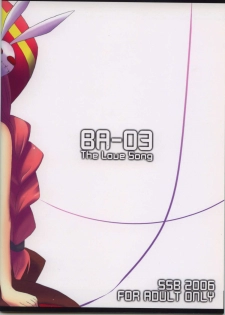 (C70) [SSB (SSA)] Bardiche Adult 03 (Mahou Shoujo Lyrical Nanoha) - page 26