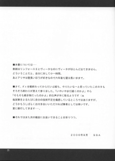 (C70) [SSB (SSA)] Bardiche Adult 03 (Mahou Shoujo Lyrical Nanoha) - page 24