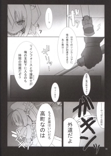 (C70) [SSB (SSA)] Bardiche Adult 03 (Mahou Shoujo Lyrical Nanoha) - page 13