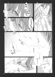 (C70) [SSB (SSA)] Bardiche Adult 03 (Mahou Shoujo Lyrical Nanoha) - page 6