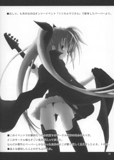 (C70) [SSB (SSA)] Bardiche Adult 03 (Mahou Shoujo Lyrical Nanoha) - page 19