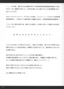 (C70) [SSB (SSA)] Bardiche Adult 03 (Mahou Shoujo Lyrical Nanoha) - page 16
