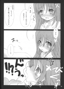 (C70) [SSB (SSA)] Bardiche Adult 03 (Mahou Shoujo Lyrical Nanoha) - page 5