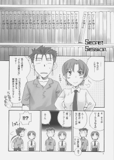 (COMIC1) [Chabashira-Project (Haizumi Natsuki)] Secret Mission (Fate/hollow ataraxia) - page 4