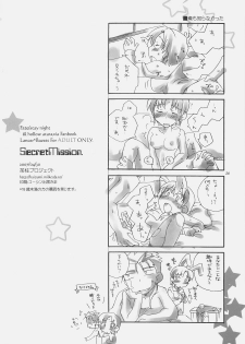 (COMIC1) [Chabashira-Project (Haizumi Natsuki)] Secret Mission (Fate/hollow ataraxia) - page 24