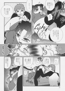 (SC34) [Takeda Syouten (Takeda Sora)] Kusuri no Jikan (Fate/hollow ataraxia) - page 9