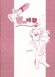 (SC34) [Takeda Syouten (Takeda Sora)] Kusuri no Jikan (Fate/hollow ataraxia) - page 14