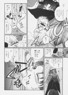 (SC34) [Takeda Syouten (Takeda Sora)] Kusuri no Jikan (Fate/hollow ataraxia) - page 5