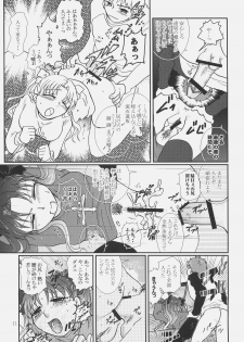 (SC34) [Takeda Syouten (Takeda Sora)] Kusuri no Jikan (Fate/hollow ataraxia) - page 10