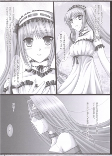 (Comic Castle 2006) [UDON-YA (Kizuki Aruchu)] Da Medusa. (Fate/hollow ataraxia) - page 4