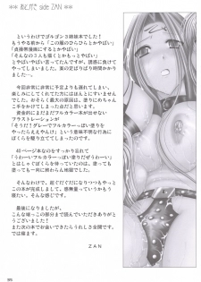 (Comic Castle 2006) [UDON-YA (Kizuki Aruchu)] Da Medusa. (Fate/hollow ataraxia) - page 34