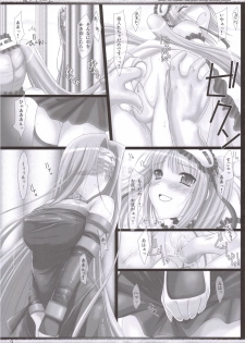 (Comic Castle 2006) [UDON-YA (Kizuki Aruchu)] Da Medusa. (Fate/hollow ataraxia) - page 8