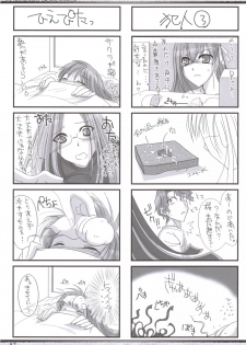 (Comic Castle 2006) [UDON-YA (Kizuki Aruchu)] Da Medusa. (Fate/hollow ataraxia) - page 36