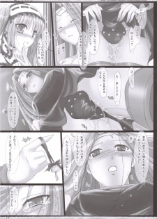 (Comic Castle 2006) [UDON-YA (Kizuki Aruchu)] Da Medusa. (Fate/hollow ataraxia) - page 16