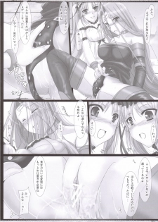 (Comic Castle 2006) [UDON-YA (Kizuki Aruchu)] Da Medusa. (Fate/hollow ataraxia) - page 17