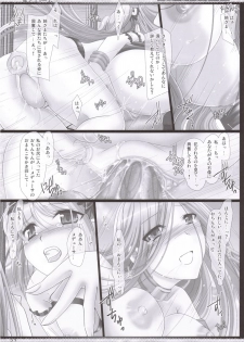 (Comic Castle 2006) [UDON-YA (Kizuki Aruchu)] Da Medusa. (Fate/hollow ataraxia) - page 26