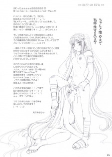 (Comic Castle 2006) [UDON-YA (Kizuki Aruchu)] Da Medusa. (Fate/hollow ataraxia) - page 33