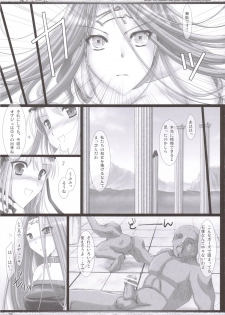 (Comic Castle 2006) [UDON-YA (Kizuki Aruchu)] Da Medusa. (Fate/hollow ataraxia) - page 14