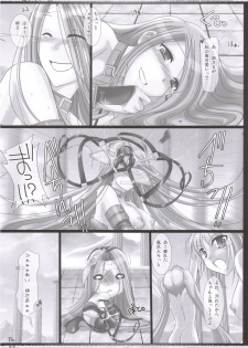 (Comic Castle 2006) [UDON-YA (Kizuki Aruchu)] Da Medusa. (Fate/hollow ataraxia) - page 32