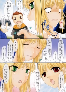 (SC31) [UDON-YA (Kizuki Aruchu)] Oshiete! Saber-oneesan (Fate/hollow ataraxia) - page 5