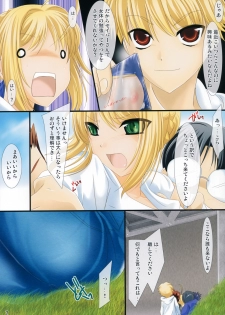 (SC31) [UDON-YA (Kizuki Aruchu)] Oshiete! Saber-oneesan (Fate/hollow ataraxia) - page 6