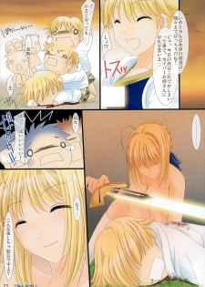 (SC31) [UDON-YA (Kizuki Aruchu)] Oshiete! Saber-oneesan (Fate/hollow ataraxia) - page 24