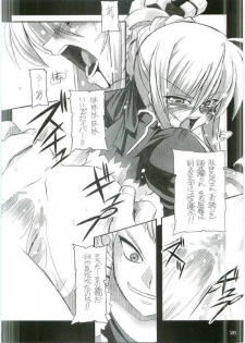 (CR35) [NNZ DAN (Great Majin)] Entaku no Kishi Monogatari Moeru Saber (Fate/stay night) - page 25