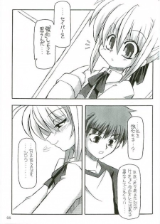 (CR35) [NNZ DAN (Great Majin)] Entaku no Kishi Monogatari Moeru Saber (Fate/stay night) - page 4