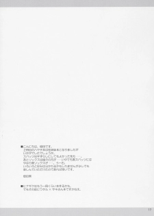 (C69) [NOPPIKIYA (Touda Rui)] DAISY GARDEN (Hayate no Gotoku!) - page 16