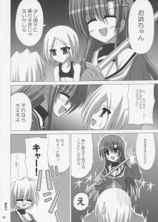 (C69) [NOPPIKIYA (Touda Rui)] DAISY GARDEN (Hayate no Gotoku!) - page 15