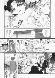 (C71) [Takeda Syouten (Takeda Sora)] Magical Bunny Nyan 4 (Fate/hollow ataraxia) - page 5