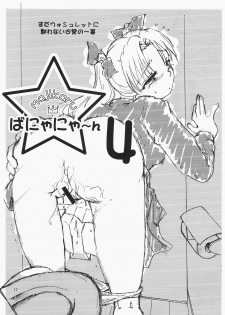 (C71) [Takeda Syouten (Takeda Sora)] Magical Bunny Nyan 4 (Fate/hollow ataraxia) - page 16