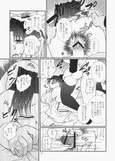 (C71) [Takeda Syouten (Takeda Sora)] Magical Bunny Nyan 4 (Fate/hollow ataraxia) - page 12