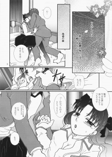 (C71) [Takeda Syouten (Takeda Sora)] Magical Bunny Nyan 4 (Fate/hollow ataraxia) - page 4