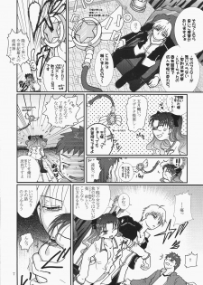 (C71) [Takeda Syouten (Takeda Sora)] Magical Bunny Nyan 4 (Fate/hollow ataraxia) - page 6