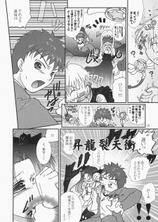 (C71) [Takeda Syouten (Takeda Sora)] Magical Bunny Nyan 4 (Fate/hollow ataraxia) - page 9