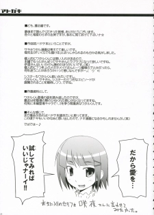 (SOS-dan Katsudou Nisshi) [Kakuneko Chaya (Toruneko)] Sakittyo Shoukougun (Hayate The Combat Butler) - page 16